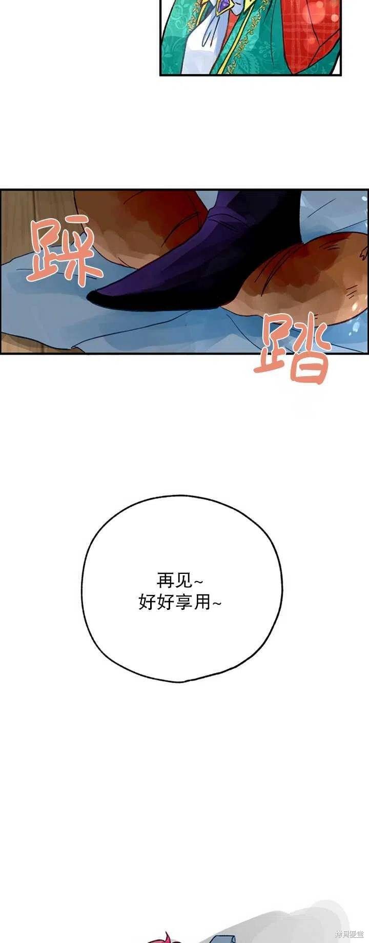 《深情公爵的秘密》漫画最新章节第1话免费下拉式在线观看章节第【14】张图片