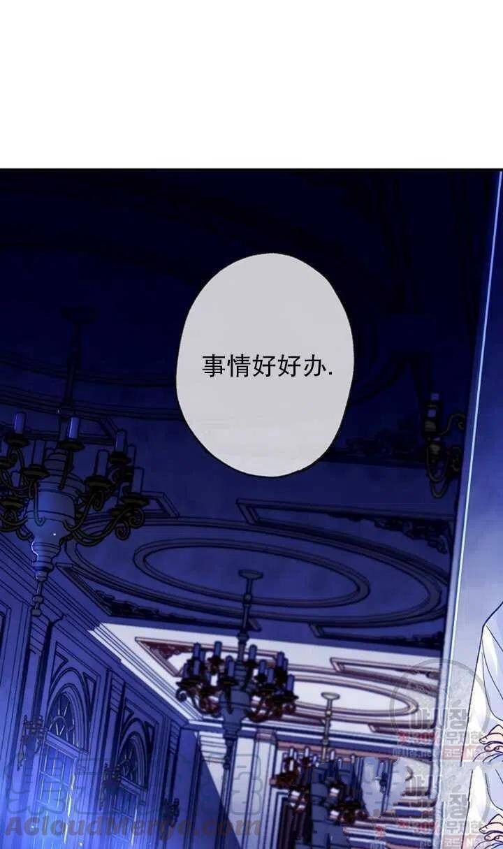 《深情公爵的秘密》漫画最新章节第18话免费下拉式在线观看章节第【58】张图片