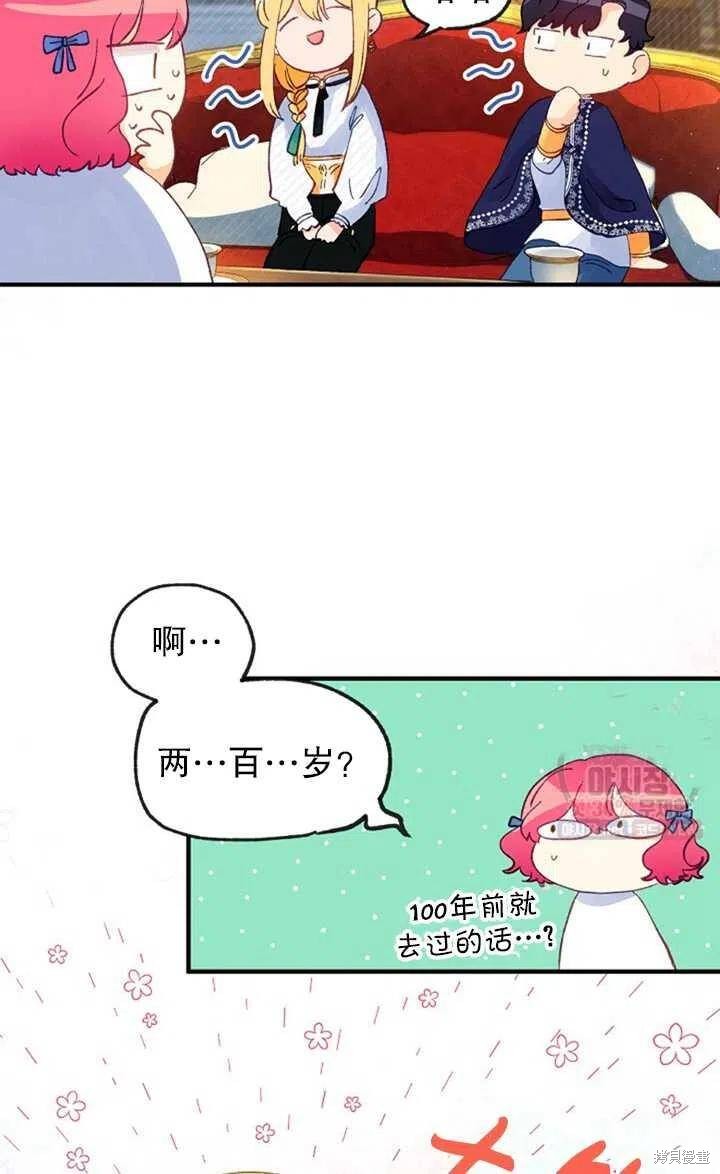 《深情公爵的秘密》漫画最新章节第14话免费下拉式在线观看章节第【21】张图片