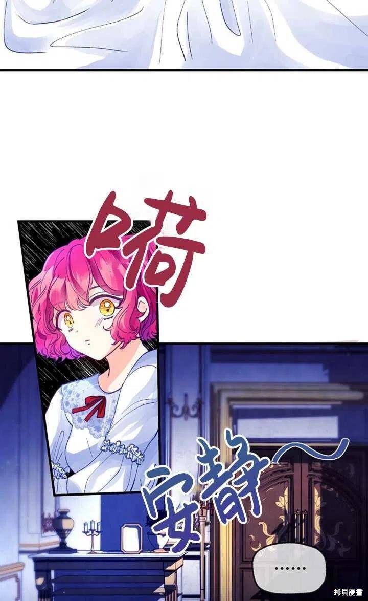 《深情公爵的秘密》漫画最新章节第14话免费下拉式在线观看章节第【9】张图片