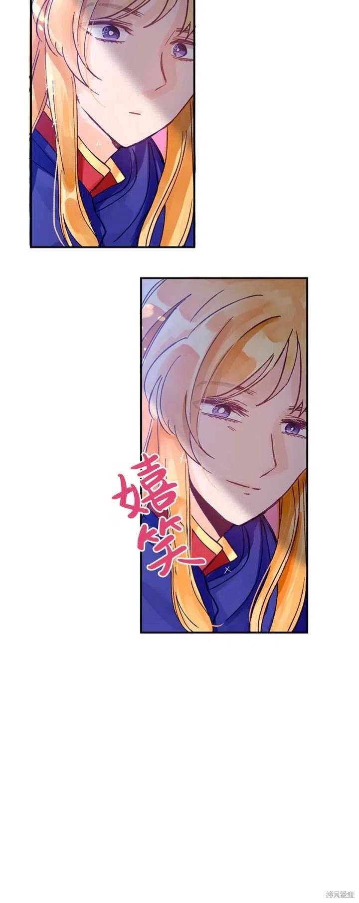 《深情公爵的秘密》漫画最新章节第2话免费下拉式在线观看章节第【2】张图片