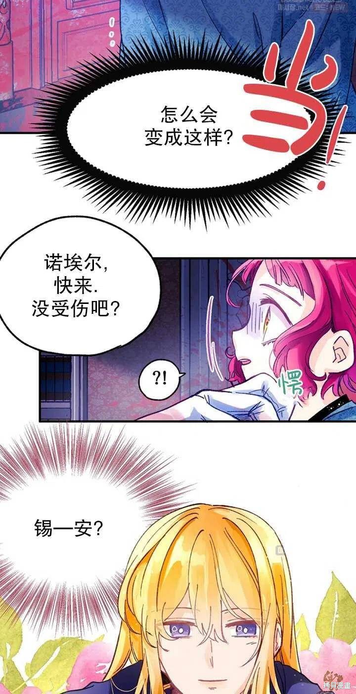 《深情公爵的秘密》漫画最新章节第3话免费下拉式在线观看章节第【5】张图片