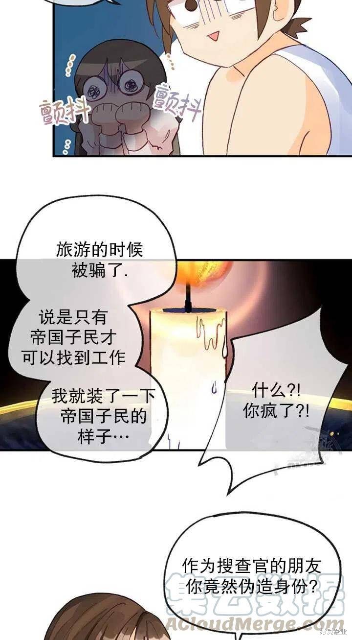 《深情公爵的秘密》漫画最新章节第13话免费下拉式在线观看章节第【7】张图片