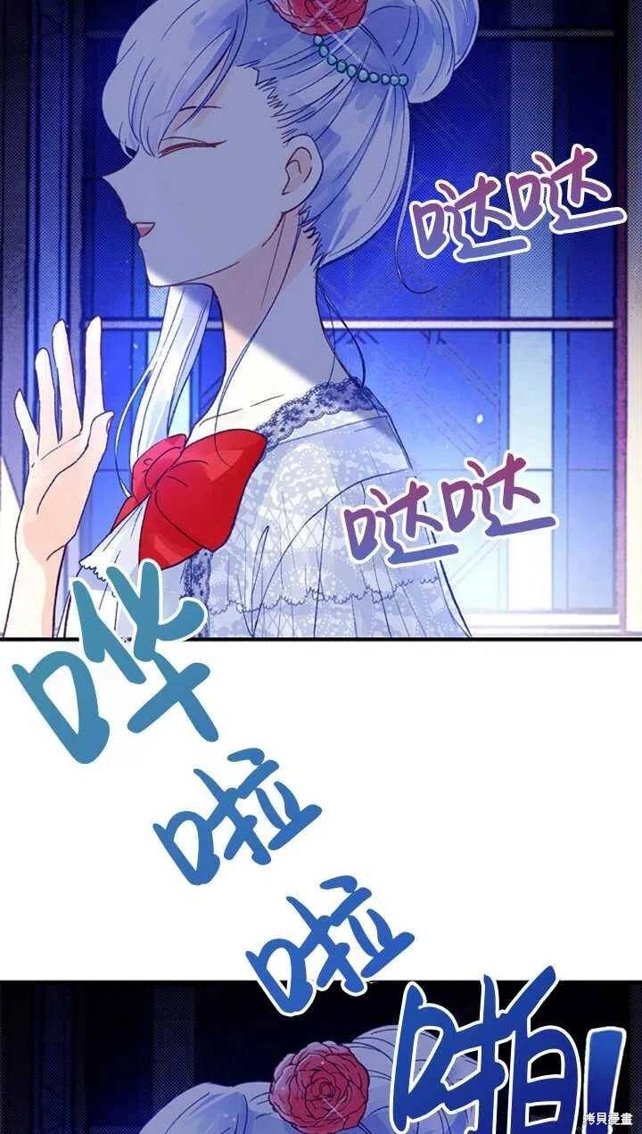 《深情公爵的秘密》漫画最新章节第17话免费下拉式在线观看章节第【47】张图片