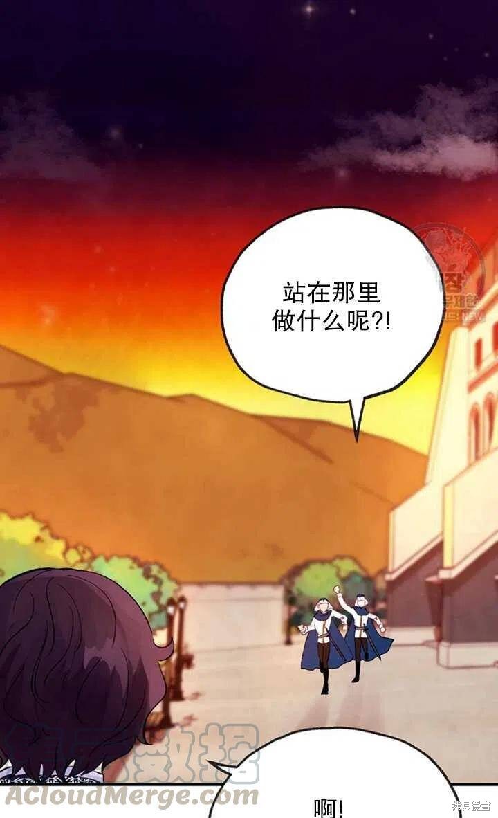 《深情公爵的秘密》漫画最新章节第16话免费下拉式在线观看章节第【22】张图片