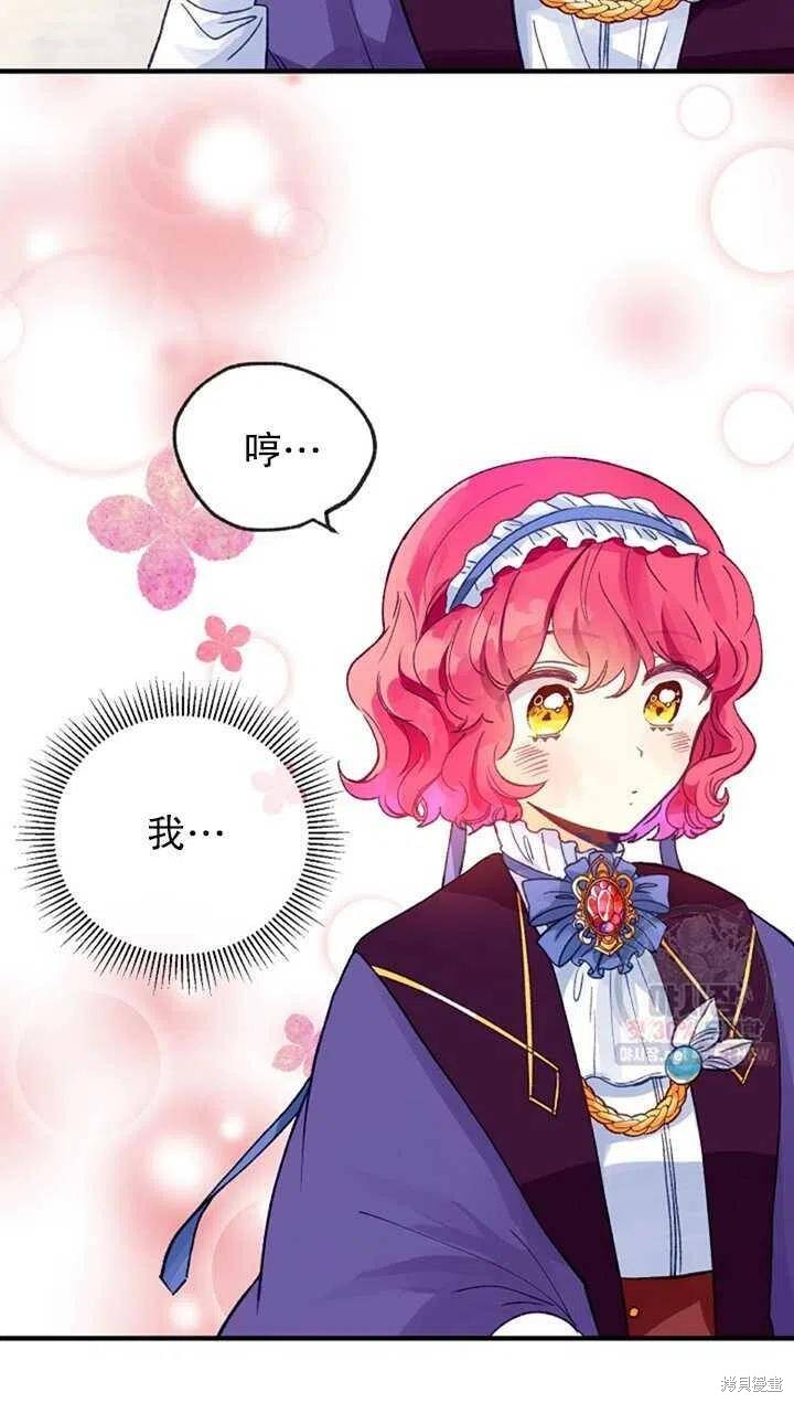 《深情公爵的秘密》漫画最新章节第17话免费下拉式在线观看章节第【15】张图片