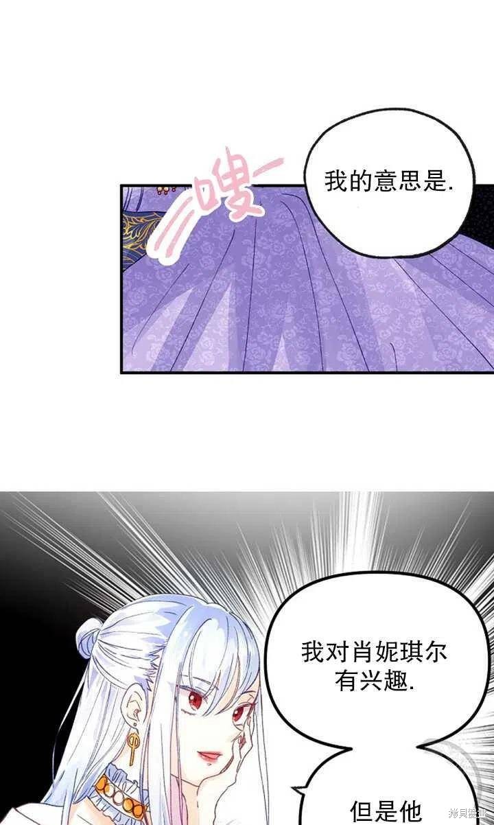 《深情公爵的秘密》漫画最新章节第20话免费下拉式在线观看章节第【32】张图片