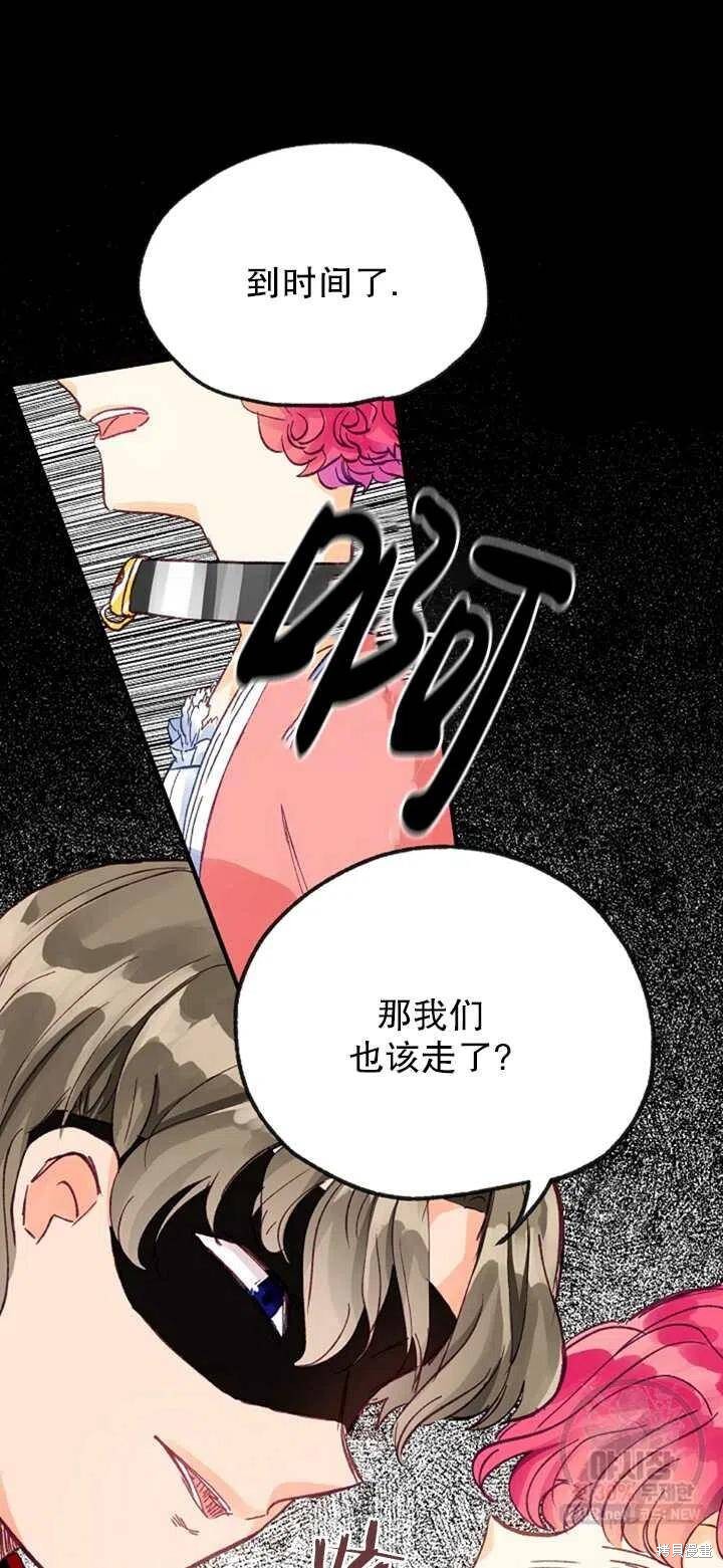 《深情公爵的秘密》漫画最新章节第9话免费下拉式在线观看章节第【17】张图片