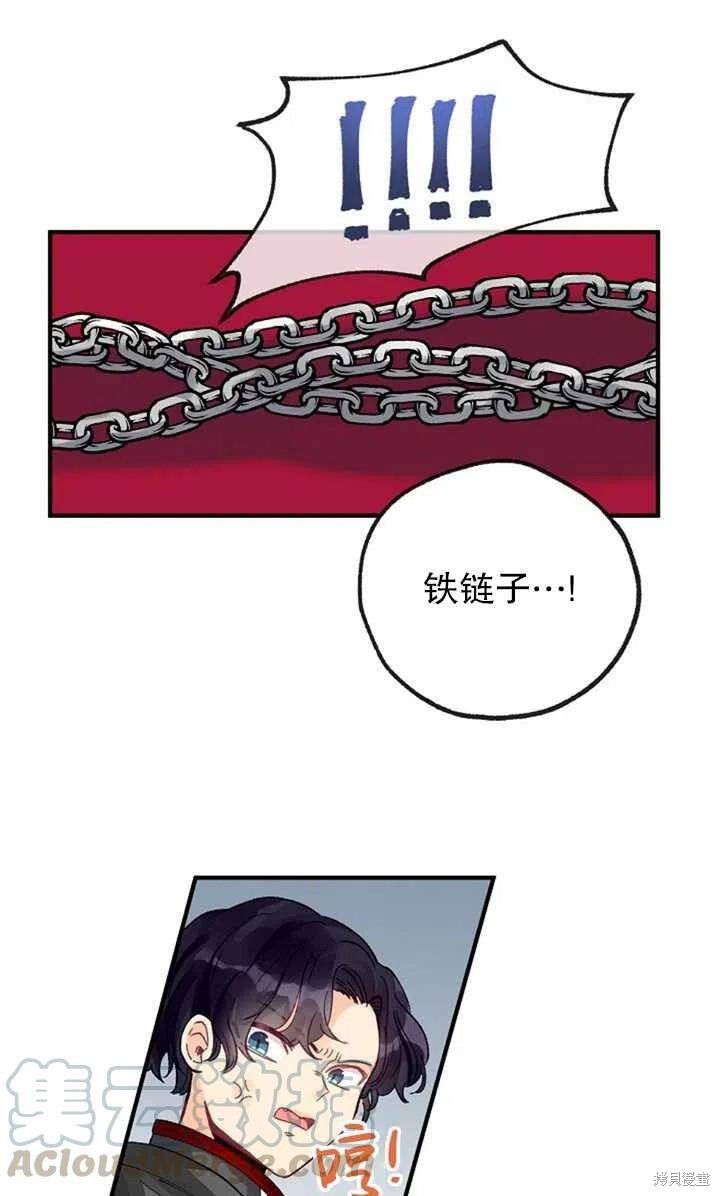 《深情公爵的秘密》漫画最新章节第11话免费下拉式在线观看章节第【25】张图片