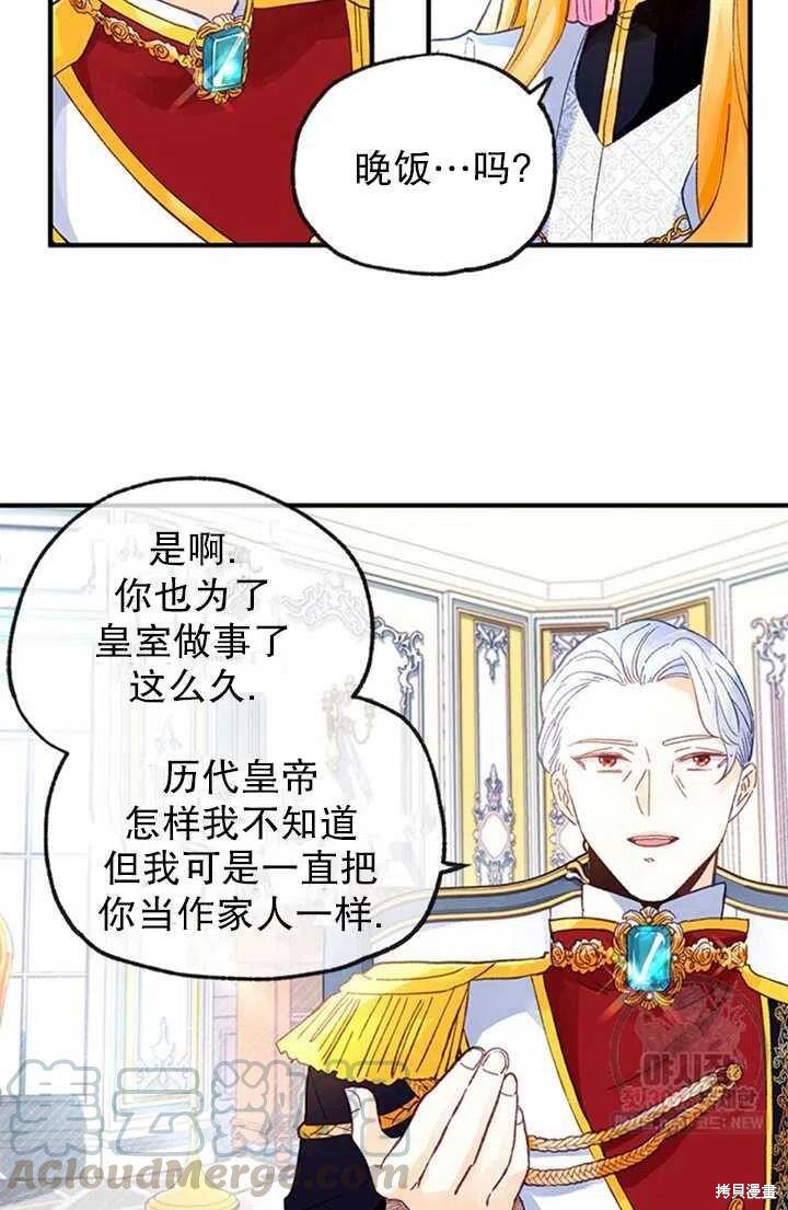 《深情公爵的秘密》漫画最新章节第15话免费下拉式在线观看章节第【16】张图片