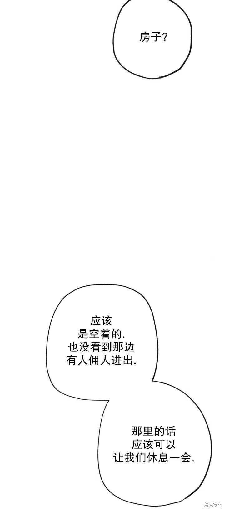 《深情公爵的秘密》漫画最新章节第12话免费下拉式在线观看章节第【30】张图片