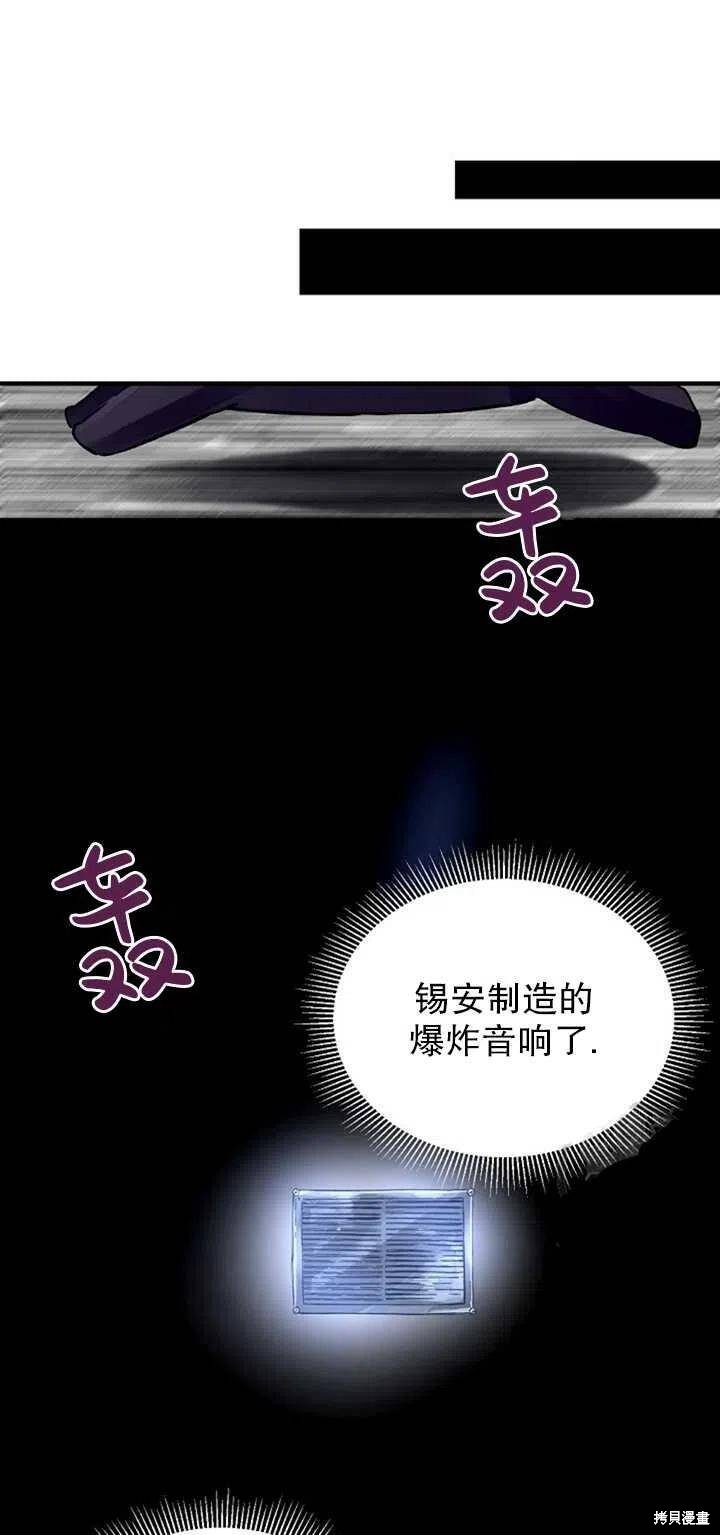 《深情公爵的秘密》漫画最新章节第10话免费下拉式在线观看章节第【26】张图片