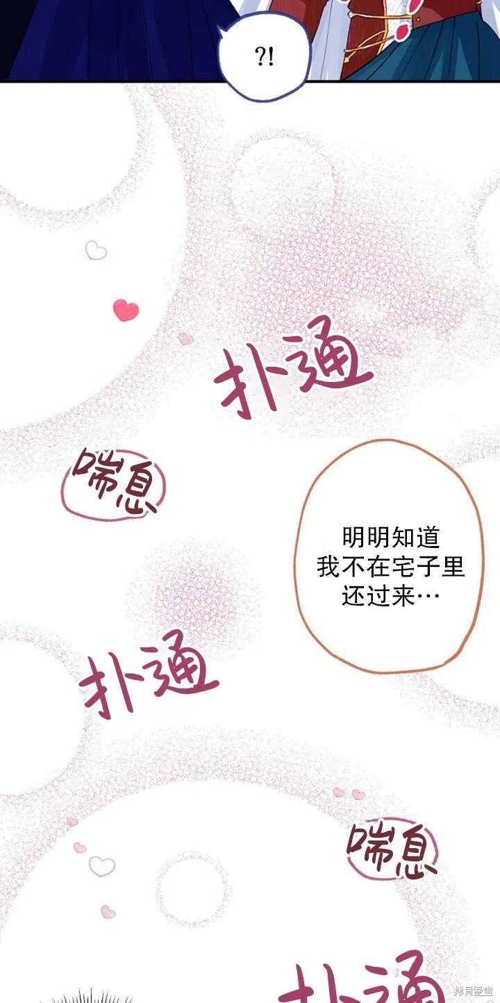 《深情公爵的秘密》漫画最新章节第19话免费下拉式在线观看章节第【3】张图片