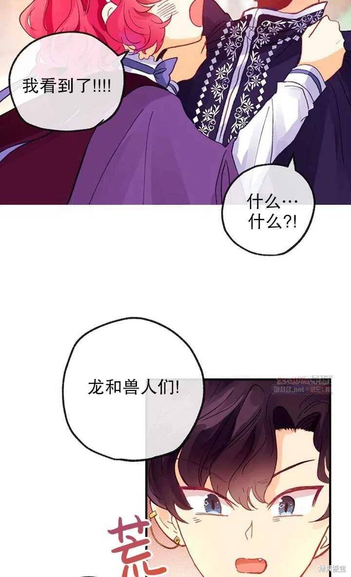 《深情公爵的秘密》漫画最新章节第16话免费下拉式在线观看章节第【18】张图片