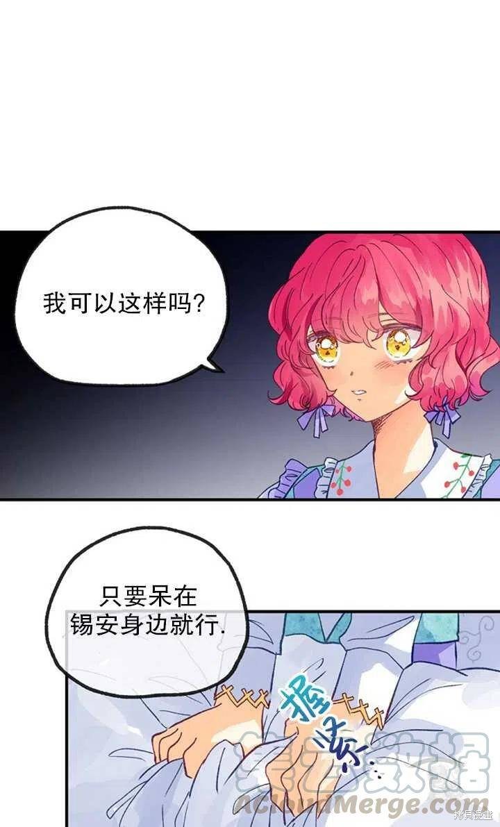 《深情公爵的秘密》漫画最新章节第21话免费下拉式在线观看章节第【13】张图片