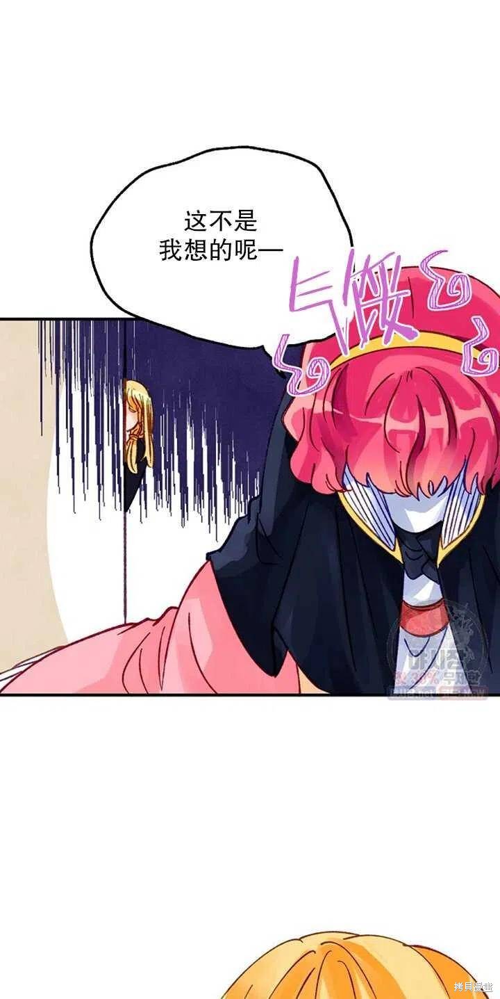 《深情公爵的秘密》漫画最新章节第4话免费下拉式在线观看章节第【50】张图片