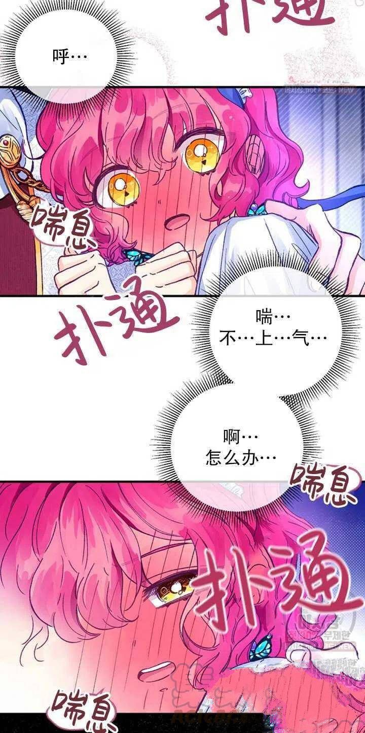 《深情公爵的秘密》漫画最新章节第19话免费下拉式在线观看章节第【4】张图片