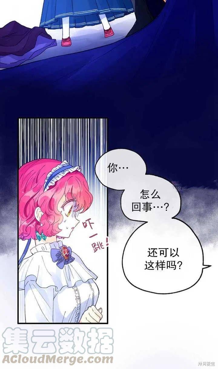 《深情公爵的秘密》漫画最新章节第18话免费下拉式在线观看章节第【34】张图片