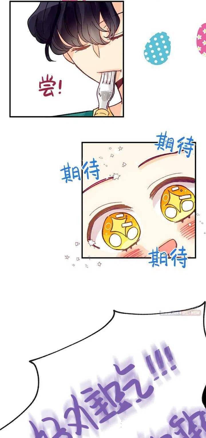 《深情公爵的秘密》漫画最新章节第5话免费下拉式在线观看章节第【9】张图片