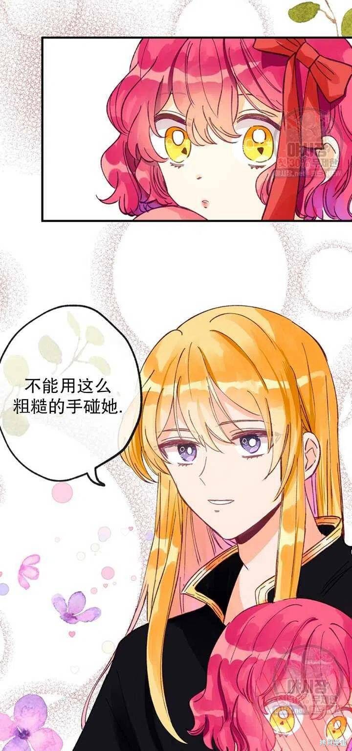 《深情公爵的秘密》漫画最新章节第10话免费下拉式在线观看章节第【18】张图片