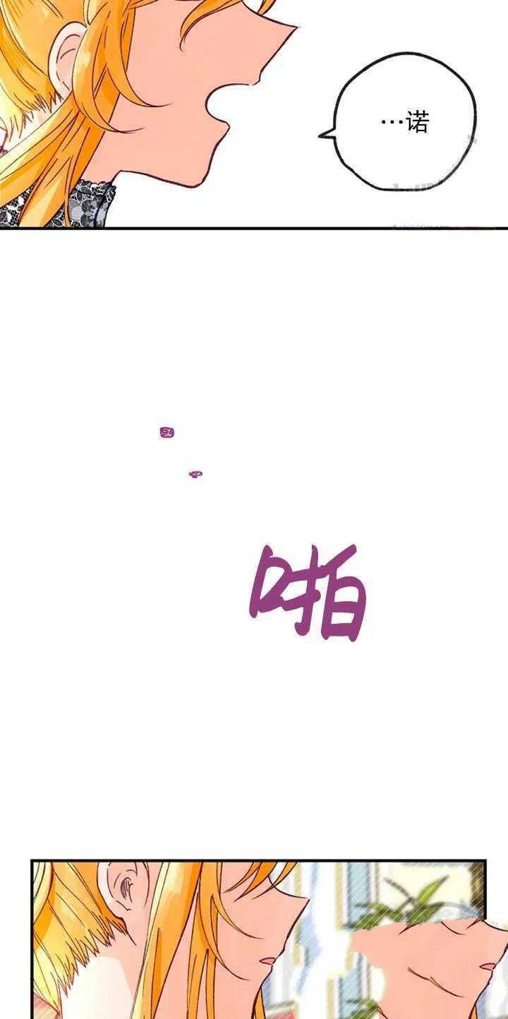 《深情公爵的秘密》漫画最新章节第19话免费下拉式在线观看章节第【51】张图片