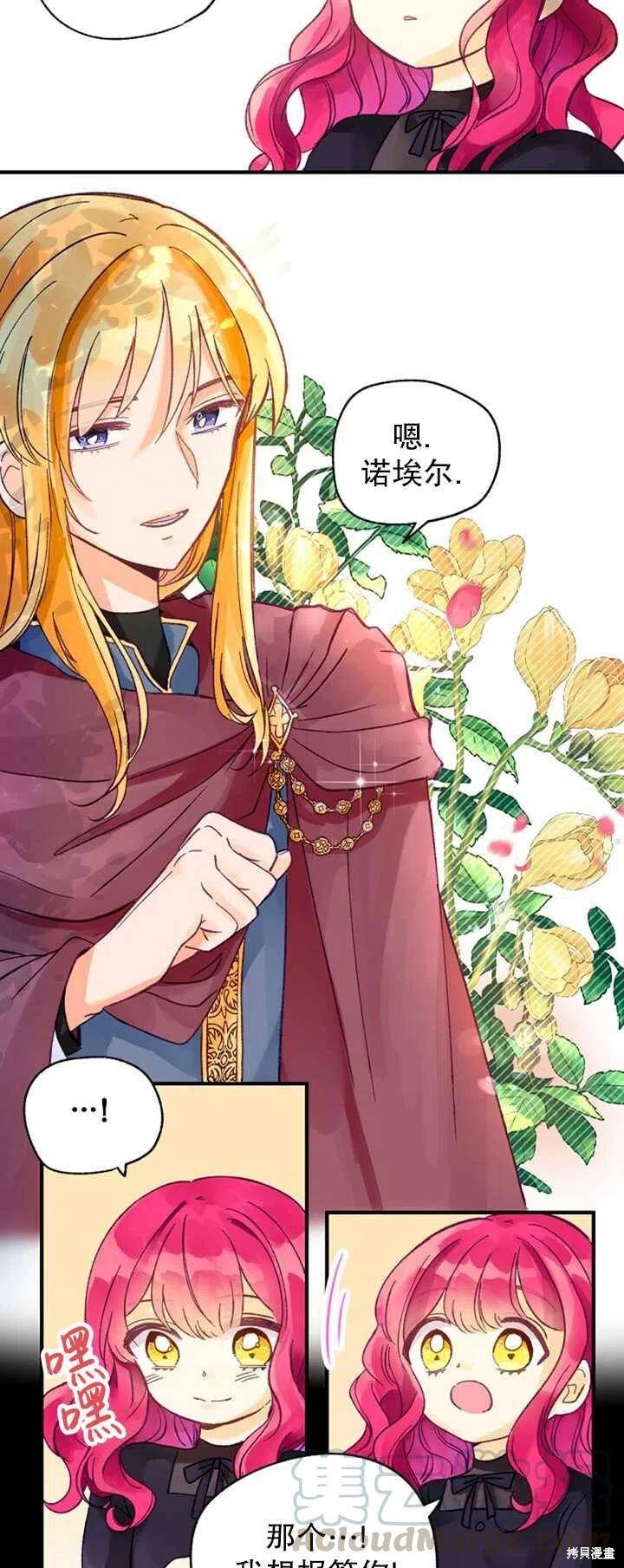 《深情公爵的秘密》漫画最新章节第2话免费下拉式在线观看章节第【49】张图片