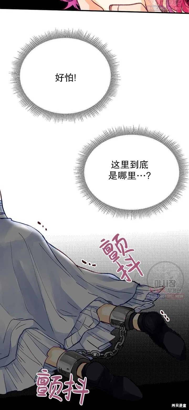 《深情公爵的秘密》漫画最新章节第9话免费下拉式在线观看章节第【6】张图片