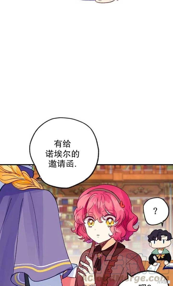 《深情公爵的秘密》漫画最新章节第21话免费下拉式在线观看章节第【58】张图片