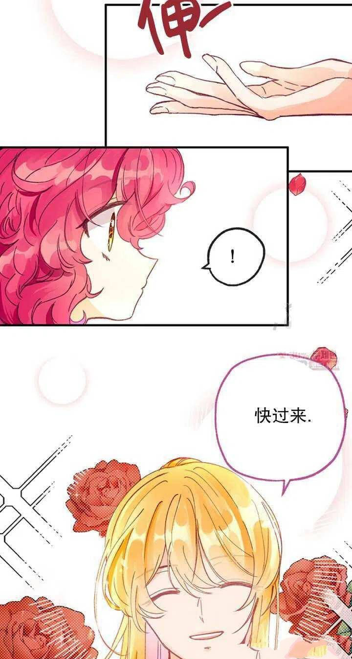 《深情公爵的秘密》漫画最新章节第19话免费下拉式在线观看章节第【15】张图片