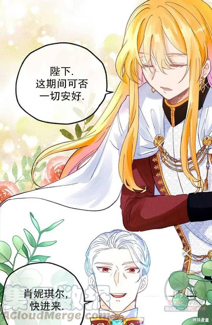 《深情公爵的秘密》漫画最新章节第15话免费下拉式在线观看章节第【13】张图片