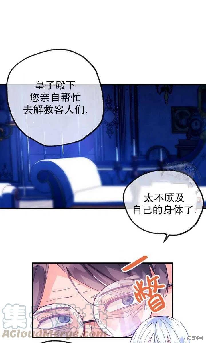 《深情公爵的秘密》漫画最新章节第11话免费下拉式在线观看章节第【28】张图片