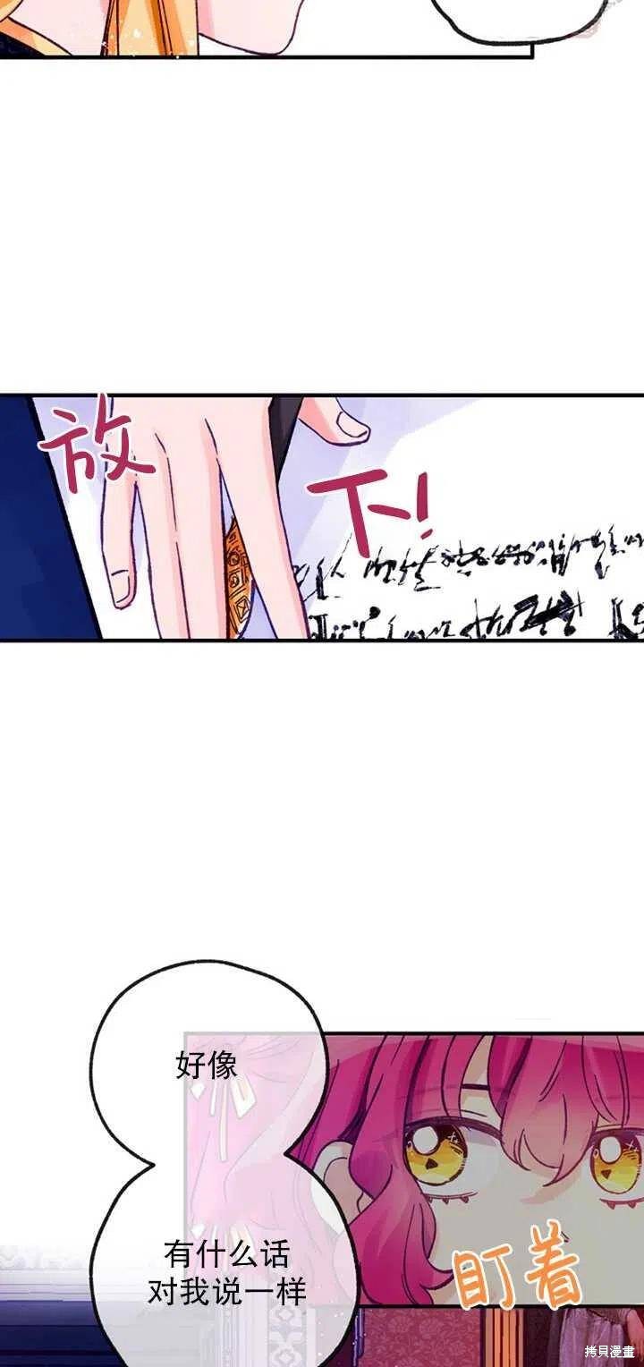 《深情公爵的秘密》漫画最新章节第5话免费下拉式在线观看章节第【14】张图片