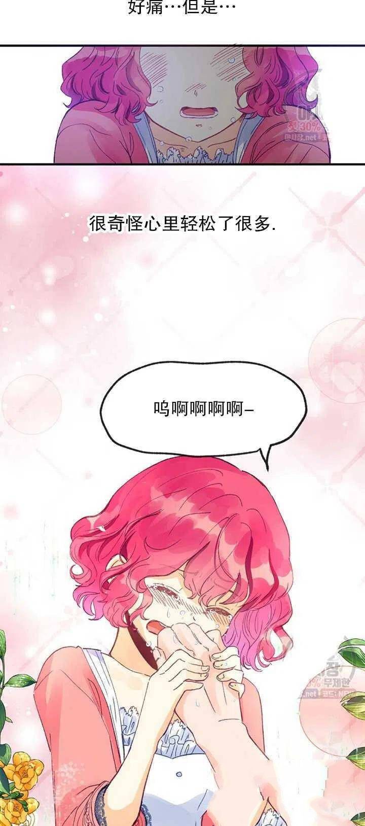 《深情公爵的秘密》漫画最新章节第12话免费下拉式在线观看章节第【54】张图片