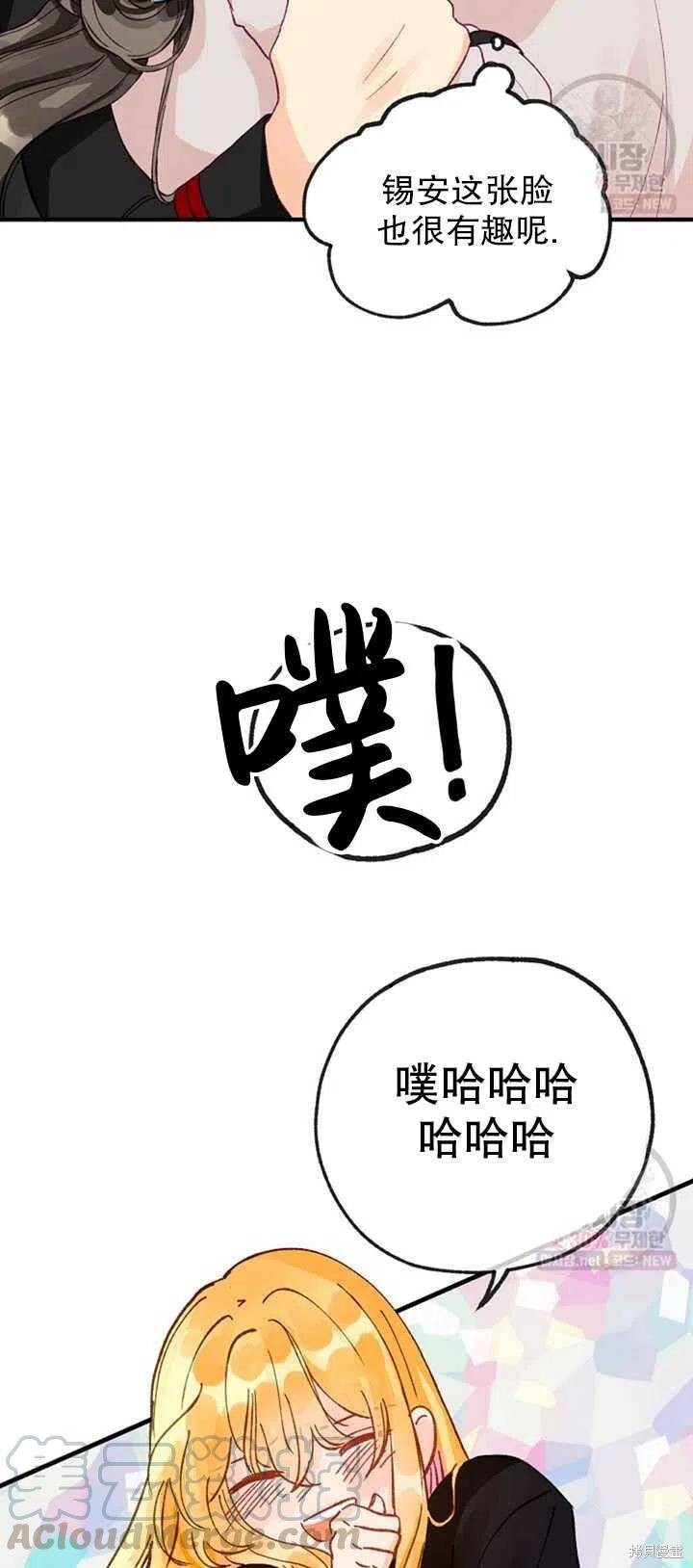 《深情公爵的秘密》漫画最新章节第12话免费下拉式在线观看章节第【19】张图片