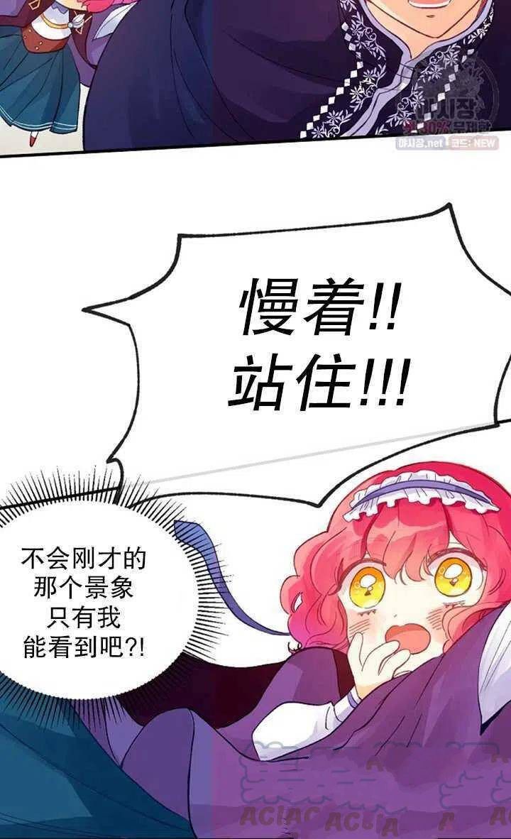 《深情公爵的秘密》漫画最新章节第16话免费下拉式在线观看章节第【25】张图片