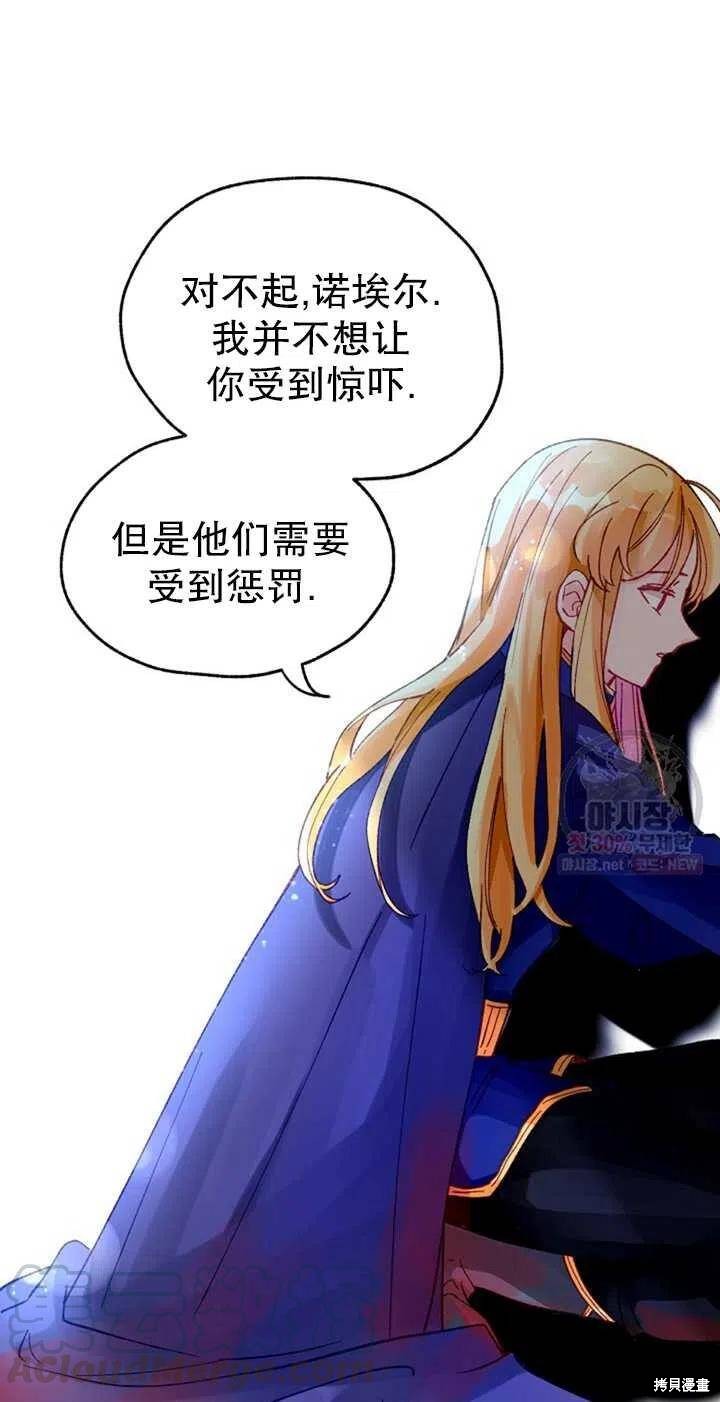 《深情公爵的秘密》漫画最新章节第3话免费下拉式在线观看章节第【13】张图片