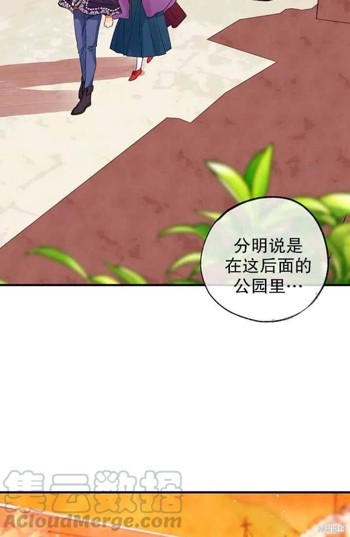 《深情公爵的秘密》漫画最新章节第15话免费下拉式在线观看章节第【52】张图片