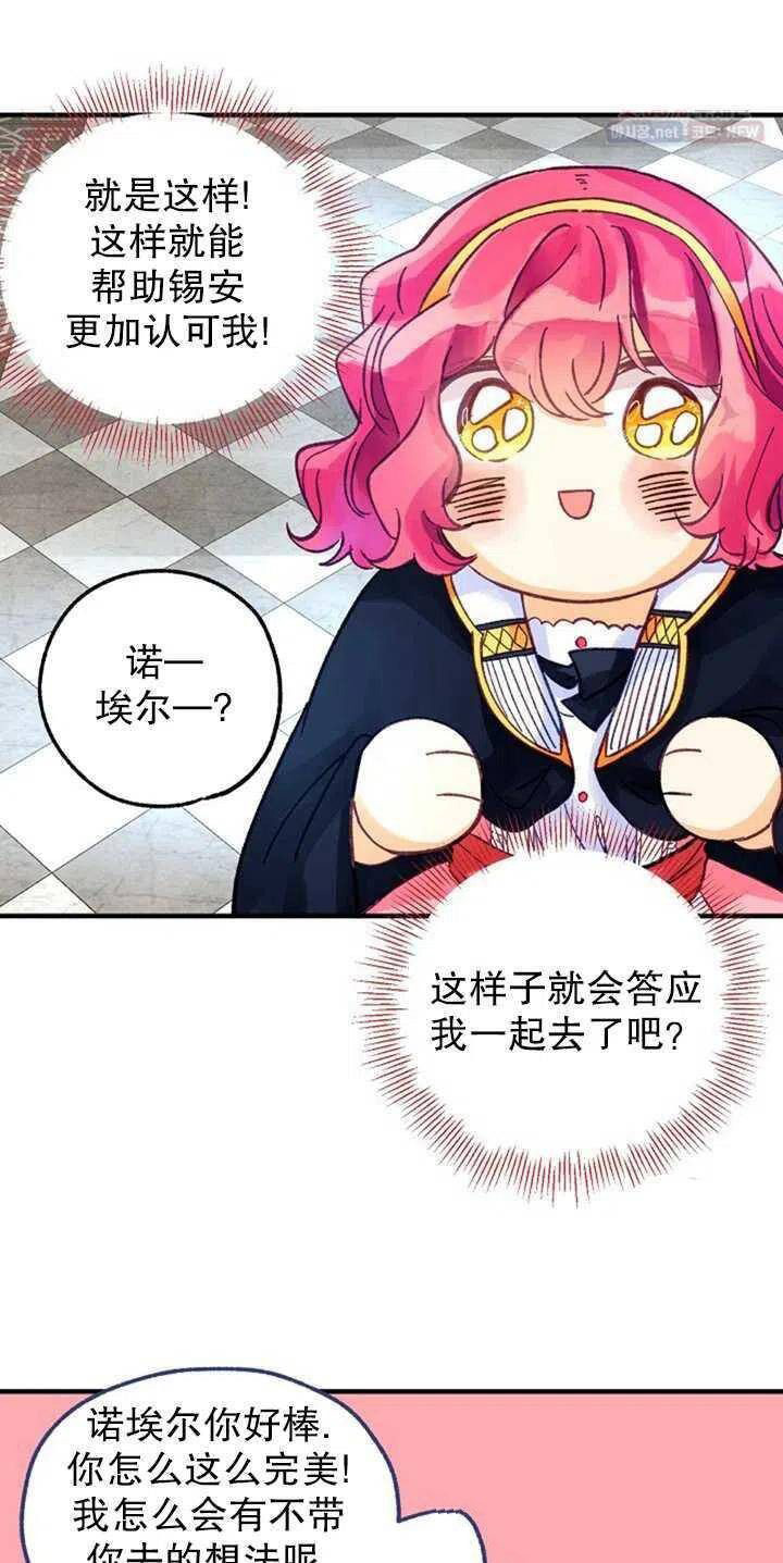 《深情公爵的秘密》漫画最新章节第4话免费下拉式在线观看章节第【30】张图片