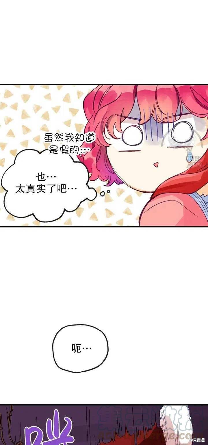 《深情公爵的秘密》漫画最新章节第10话免费下拉式在线观看章节第【10】张图片