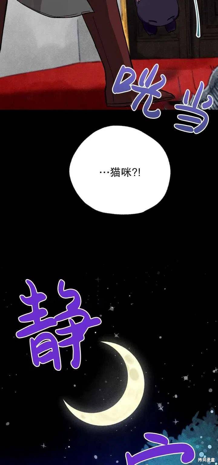 《深情公爵的秘密》漫画最新章节第10话免费下拉式在线观看章节第【29】张图片