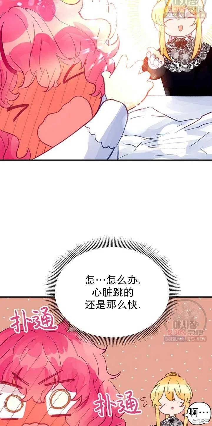 《深情公爵的秘密》漫画最新章节第19话免费下拉式在线观看章节第【17】张图片