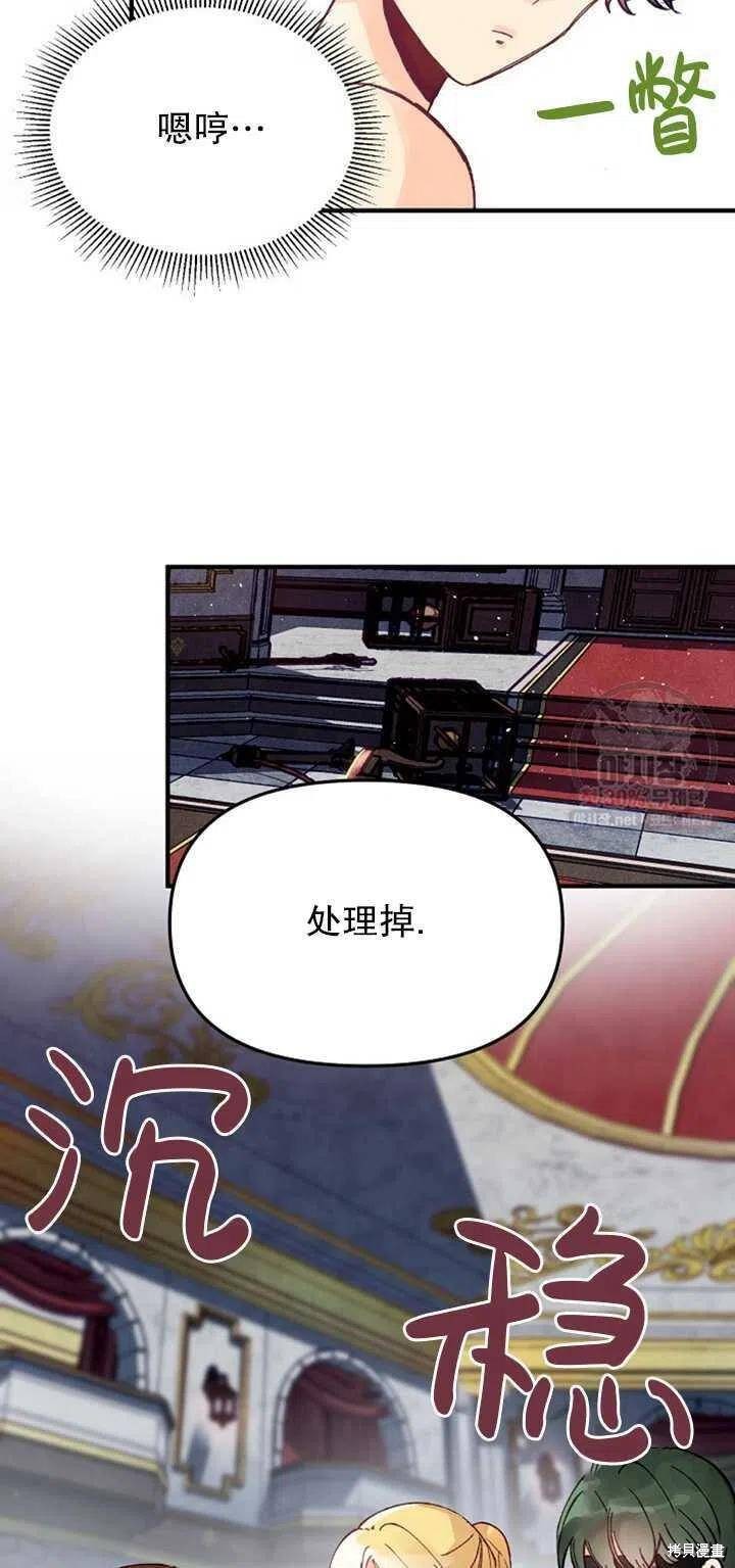 《深情公爵的秘密》漫画最新章节第10话免费下拉式在线观看章节第【32】张图片