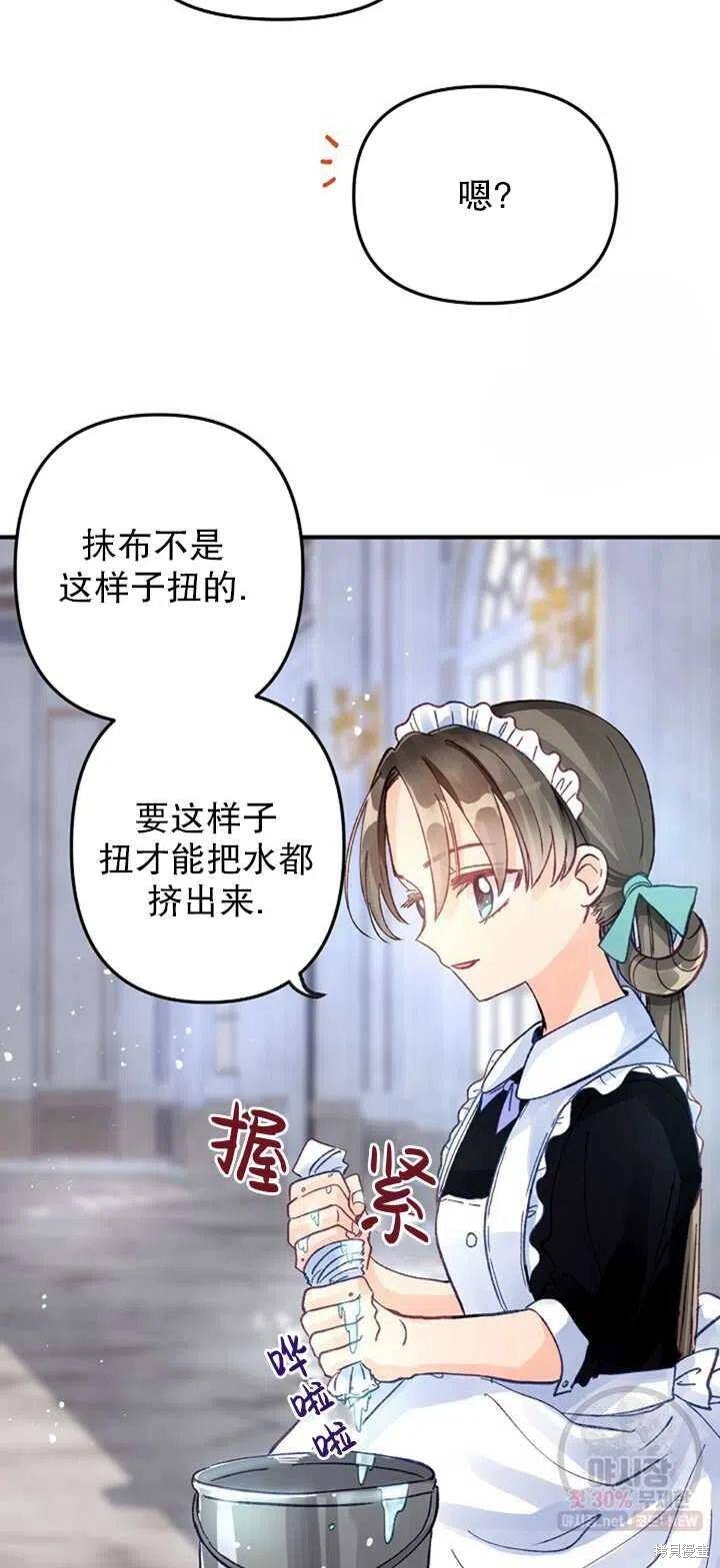 《深情公爵的秘密》漫画最新章节第7话免费下拉式在线观看章节第【26】张图片