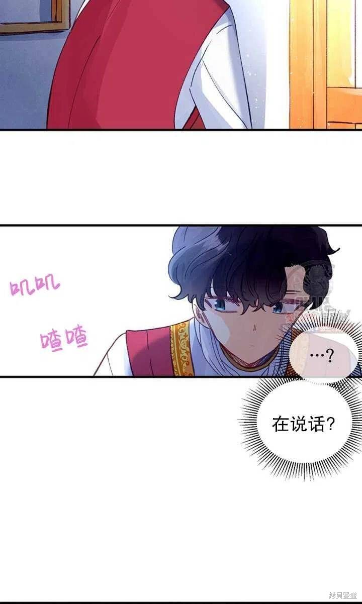 《深情公爵的秘密》漫画最新章节第20话免费下拉式在线观看章节第【6】张图片