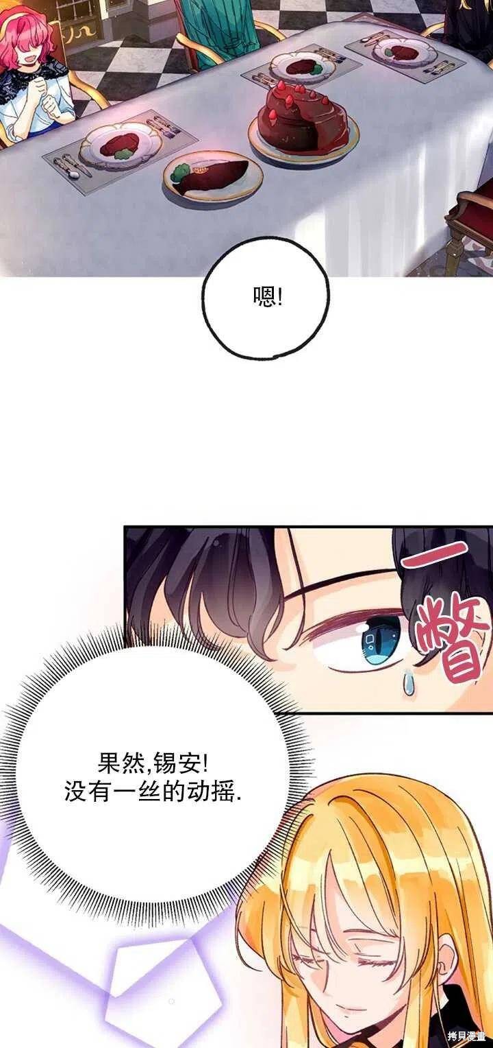 《深情公爵的秘密》漫画最新章节第5话免费下拉式在线观看章节第【5】张图片