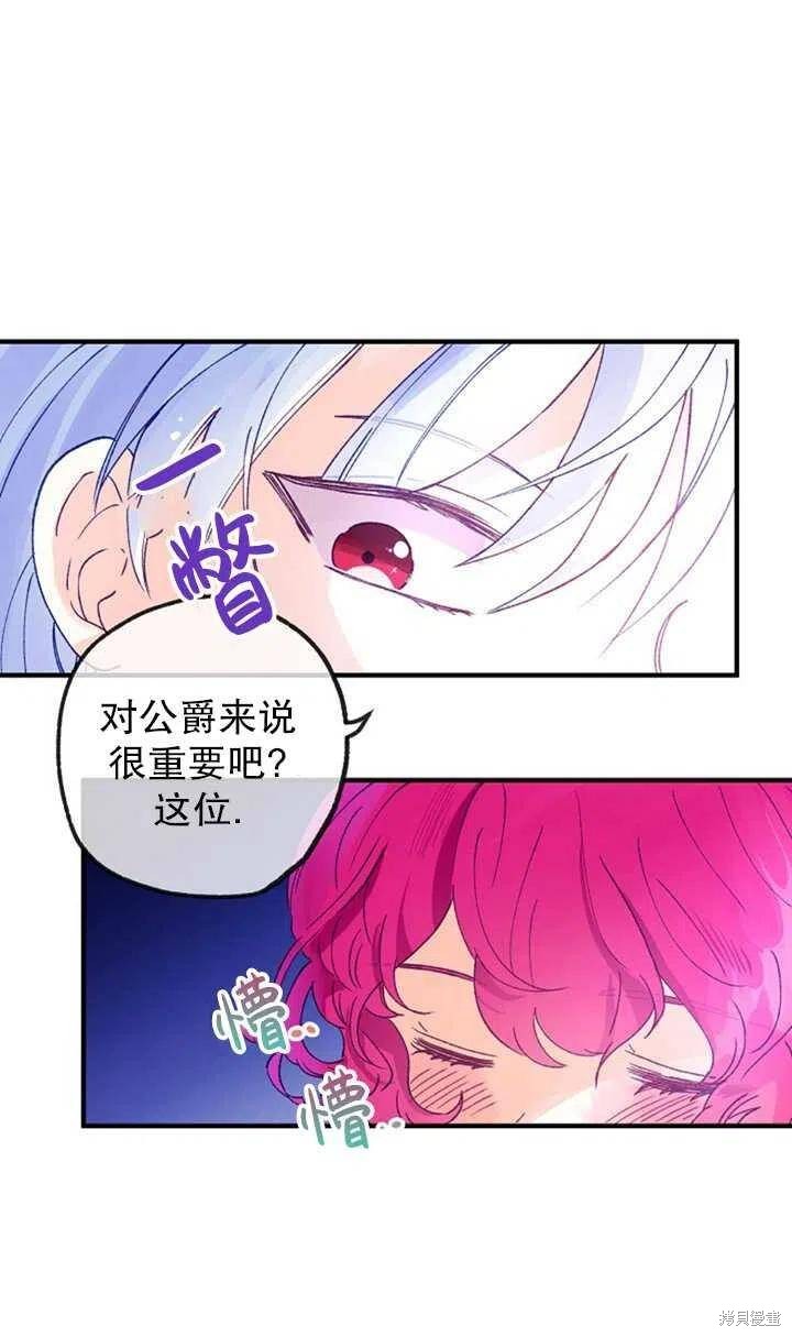 《深情公爵的秘密》漫画最新章节第18话免费下拉式在线观看章节第【57】张图片