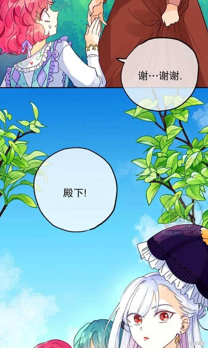 《深情公爵的秘密》漫画最新章节第20话免费下拉式在线观看章节第【15】张图片