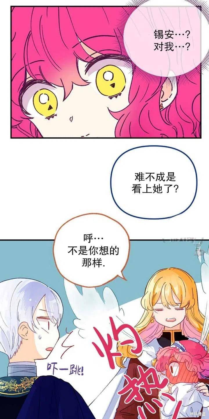 《深情公爵的秘密》漫画最新章节第19话免费下拉式在线观看章节第【2】张图片