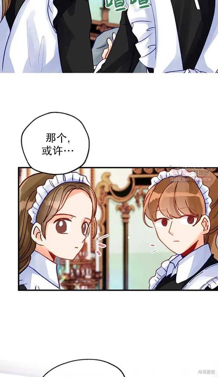 《深情公爵的秘密》漫画最新章节第6话免费下拉式在线观看章节第【35】张图片