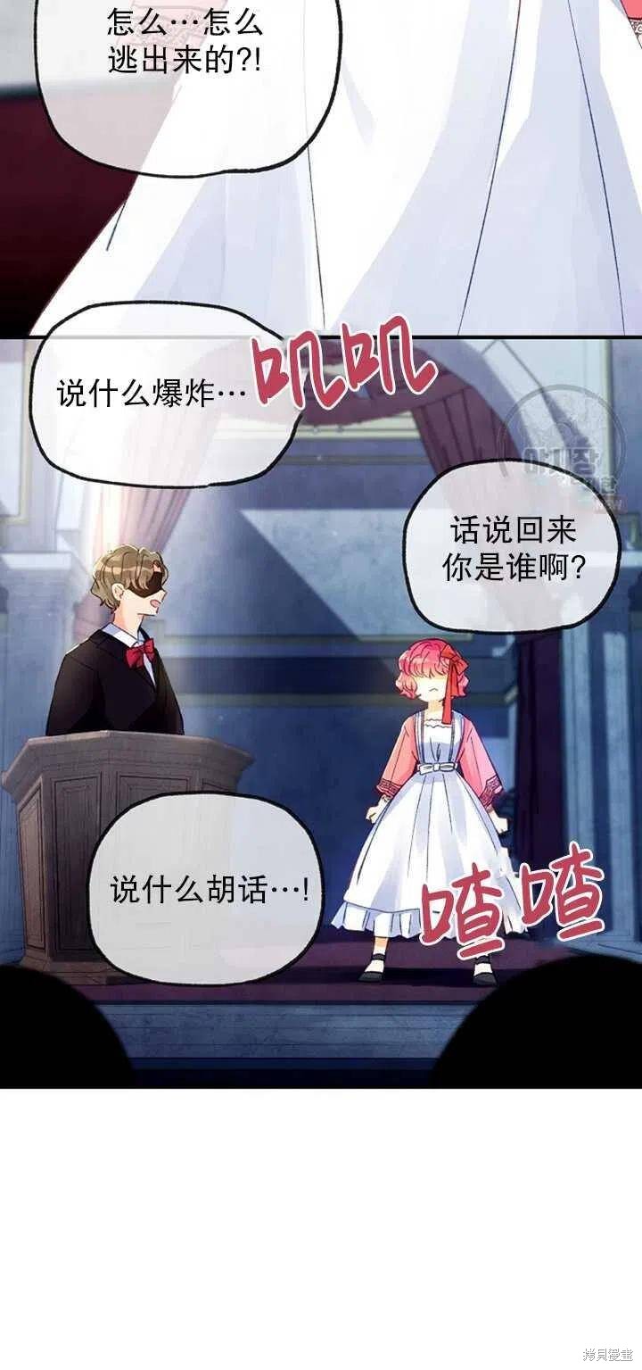 《深情公爵的秘密》漫画最新章节第10话免费下拉式在线观看章节第【5】张图片